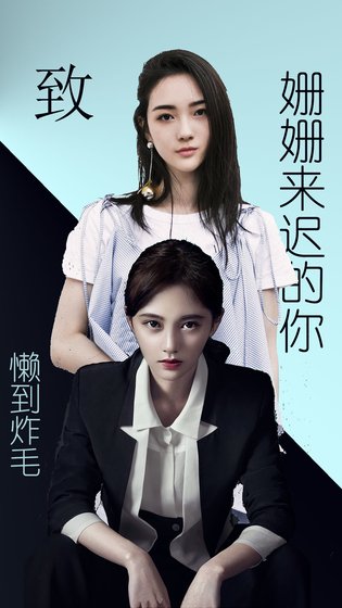 (熊鞠)致姍姍來遲的你