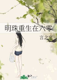 六十年代峥嵘岁月