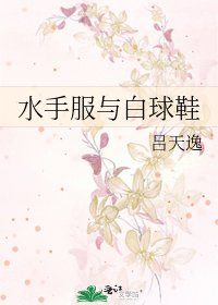 水手服與白球鞋