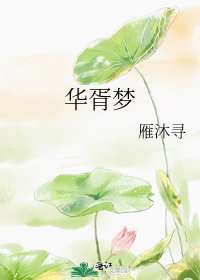 心之所向,夢之所往