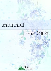 unfaithful