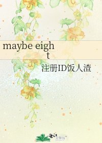 maybe eight