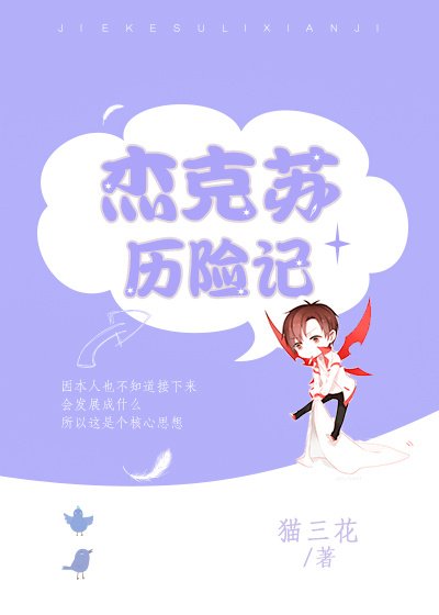 当鬼见愁进入恐怖游戏