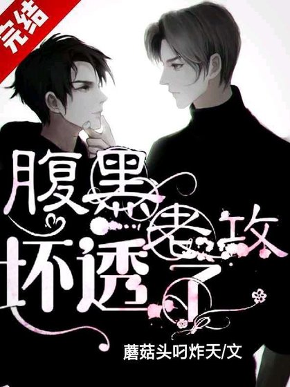 福黑老工义透了