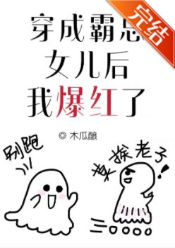 穿進逃生綜藝後我爆紅了