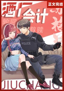 (综漫同人)酒厂会计又给苏格兰拨巨款啦