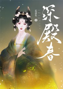 蹄殿瘁