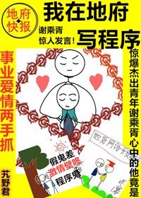 我在冥界寫程式