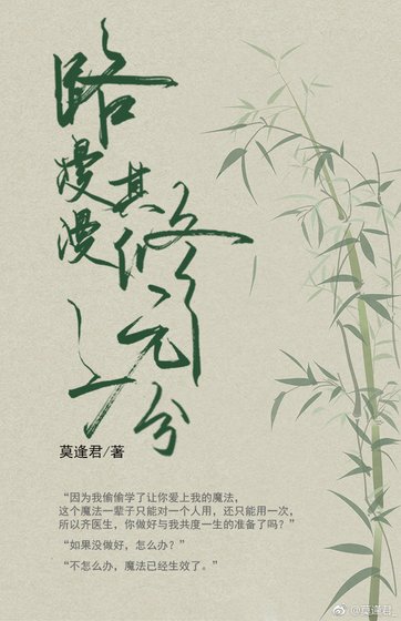 路漫漫其修远兮