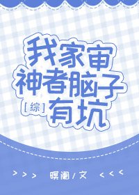 [綜]在本丸裡尋找平靜生活是否搞錯了什麼