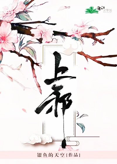 帝女难为