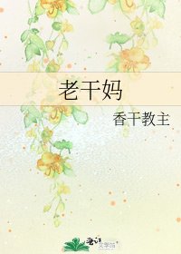 老乾媽
