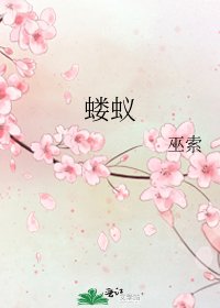 螻蟻