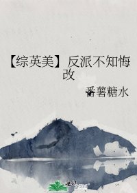 修仙狂徒柠檬茶