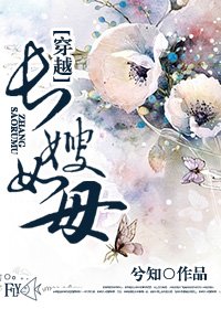 穿越之長嫂如母