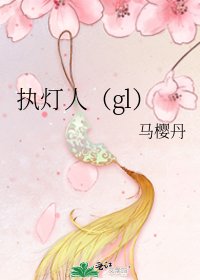 青灯盏(gl)