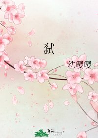 弒