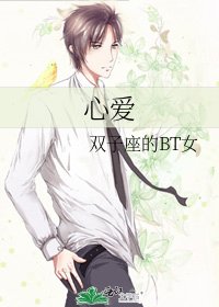 心爱