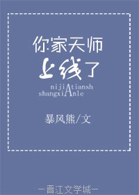 你家天师上线了gl