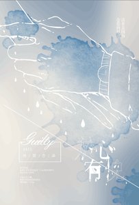 於心有愧