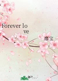 Forever love