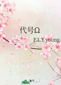 代号Ω