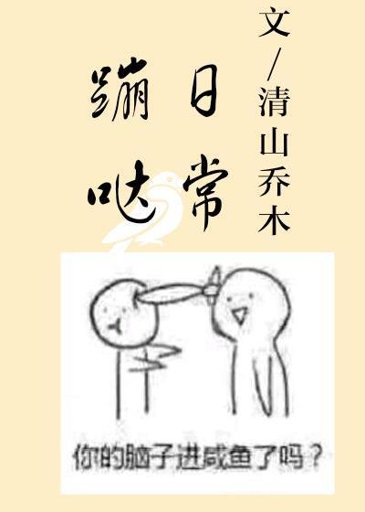 蹦哒日常