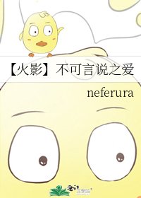 不可言说之爱