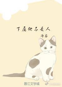 下屬他不是人