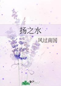 揚之水