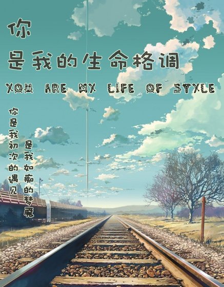 你是我的生命格調(半師生GL))