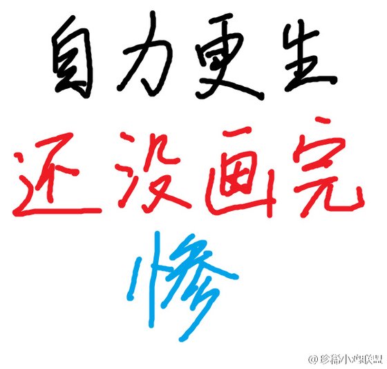 黃色泥人