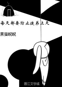 把徒弟养大后,发现他想吃我