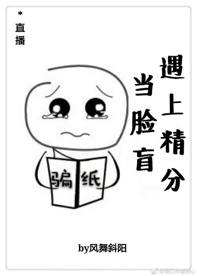 主播要吃肉