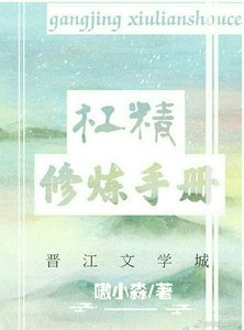 杠精修炼手册