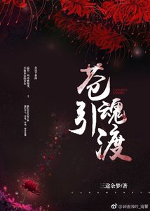 佛系鬼母要吃素