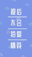 视后不会拍爱情戏?