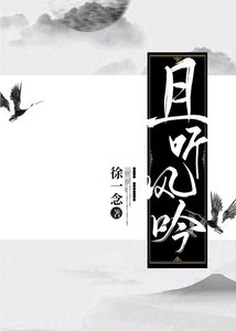且听风吟
