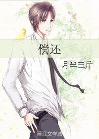 偿还