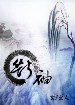 断袖