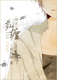 (網王同人)糾纏
