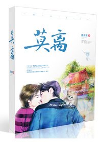 莫离