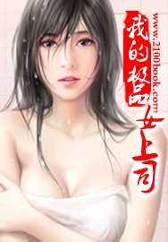 春满写字楼:我的美女同事们