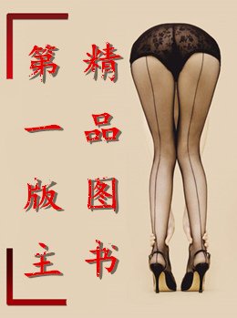 媽媽們的性奴之路
