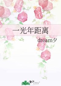 一光年距離