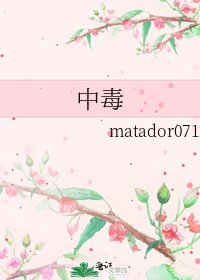 中毒
