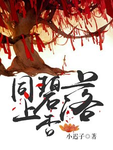 同上碧落否