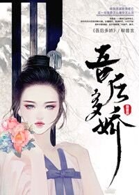吾後多嬌
