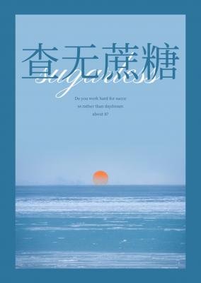查無蔗糖