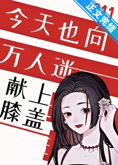 缚区燃情